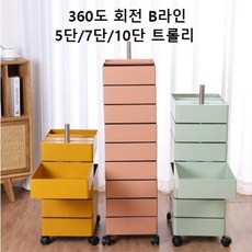 보비 마지스 트롤리 이동식 B라인 비라인 무빙 기저귀 정리함 수납 360도 회전 보관함 웨건 미용 주방 거실 컬러 카트, 베이비핑크 베이비핑크 10단