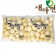 새마원 황제 미니찐빵 1.1kg (40개) 꼬마 호빵, 2개