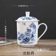 ReadStar 징더젠 세라믹 찻잔 뚜껑이 달린 본차이나 컵 사무실 회의 멋진 선물 500ml, [06] 6