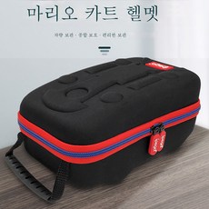 스위치헬멧백