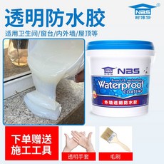 방수제 누수 투명 옥상 틈새 물 방지 크랙 코팅제, 0.5kg