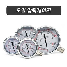 세광 오일압력게이지100mm / 1K(10A), 1개 - d701압력게이지