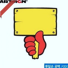 공백 푯말손 쇼카드 매장 안내 광고 105x123mm 카페