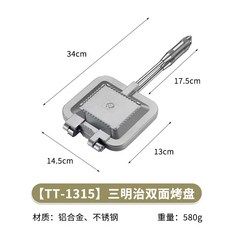 소토 미니멀 핫샌드위치 접이식 토스트 캠핑 베이킹 메이커 팬 여행용, 1개