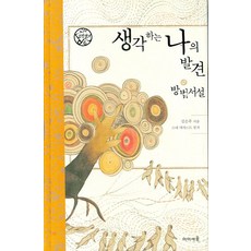 발견하는즐거움