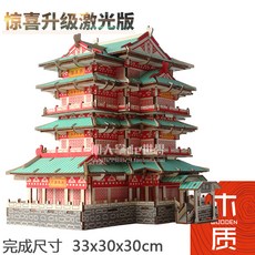 포직구 입체퍼즐만들기 우드 고대 범선이다 모형 블로킹 룩 진열 장식품 DIY 핸드메이드 제작 3D 바퀴 배 완구 순풍에, 대형 등왕각 (레이저판 )