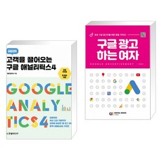 구글광고