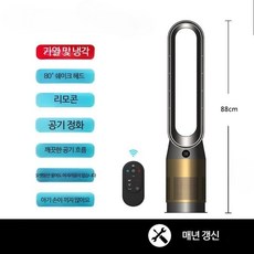 타워형 선풍기 무풍 날없는 팬없는 공기청정기 온풍기 냉온풍기 스탠드형, D_TP-050LH(그레이 골드) 웜 스타일과