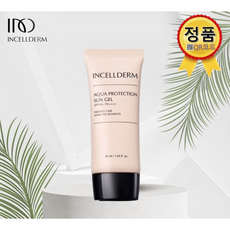 정품 QR보장 - 인셀덤 [ 썬크림 50ml (SPF 50 PA+++)+팩브러시 자외선 완벽차단_백탁없는 수분 선젤 지속력up 밀착력up 부드러운발림 INCELLDERM