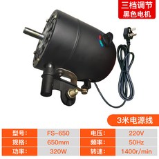 선풍기부품모터