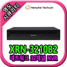 XRN-3210B2 (10TB) - xrn-3210b2