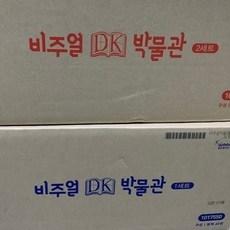 웅진비주얼박물관