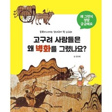 고구려책