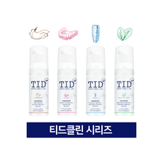 TID거품치약 티드클린 얼라인 유지장치 의치 세척 치아교정기 틀니 세정제 치과추천 좋은치약 클리너플러스