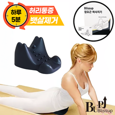 블리스업 장요근 마사지기 스트레칭기, 18.5cmx19.5cmx10cm, 블랙, 1개