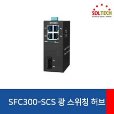 sfc300scs