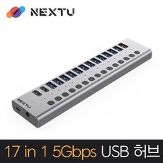 NEXTU - UH3017 유이싱 C타입 17포트 멀티포트 USB허브 SD카드리더기 USB3.1 Gen1 USB허브 with SD/MicroSD 카드리더 17포트 멀티USB허브 - iq-uh04