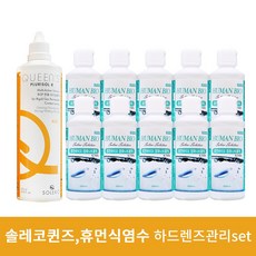 셀라인식염수