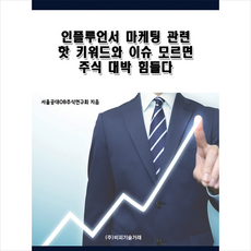 주식관련책추천