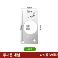 가구부속품 장문합장복구판고정판경첩판복구신기합장설치판깔개판보수편보강판, 13 송나사A면 리페어 플레이트1편