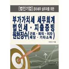 살림세무회계