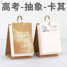 현(賢) 수능플래너 소 년 스윗 스케줄러 가능 쓰다 플랜 의 캘린더 차이나 대학 능력 시험 카운트다운 심플 고3이다 용, F60- 대학 수학 능력 시험 카운트
