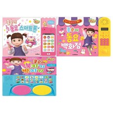 콩순이동요스마트폰