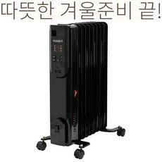 휴앤봇라디에이터-추천-상품