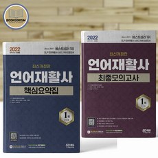 언어재활사를위한안면-구강훈련workbook