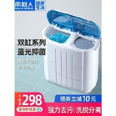 원룸 미니 아기 세탁기 남극인 반자동 쌍동이 집 소형 대방 미니밴드로 숙소 임대, 01 (1인용)4.5KG+클린 워싱