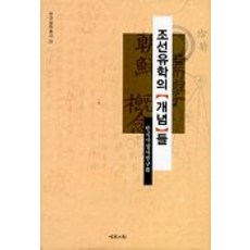 한국사상사