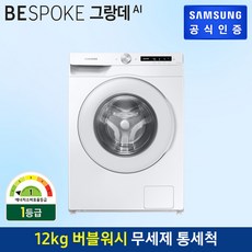 [K쇼핑]삼성 그랑데 세탁기 AI WW12T504DTW 리뷰후기