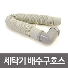 세탁기배수구호스 신형 소 신형소 급수