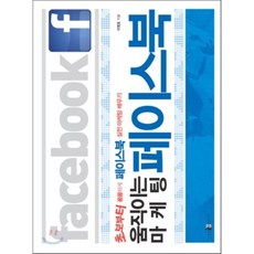페이스북포탈플러스