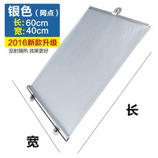 단열시트 단열막필름 창문 차량윗부분 자석 대시보드 차양 자동차 자외선차단 햇빛가림판 방수커버, T15-(신축)신제품 네트워크 40*60, 기본