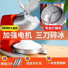 대만눈꽃빙수기