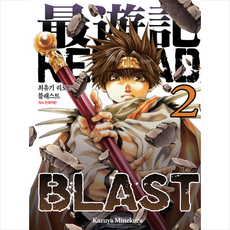 최유기리로드블래스트