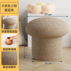 둥근 버섯 스툴 카페 보조의자 가구 인테리어 화장대의자 감성, 머쉬룸 카키 높이 36 cm S, 1개