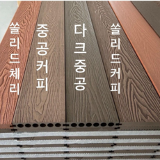 합성데크 TOP01