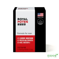 로얄포텐