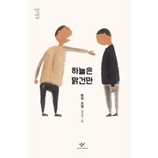 이노플리아 하늘은 맑건만-11 소설의첫만남, One color | One Size, One color | One Size