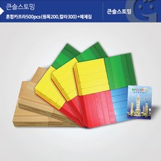 가베가족 KS1326 큰솔원목카프라200pcs, 본상품선택