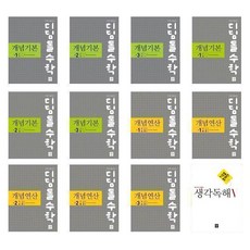 최상위연산3학년