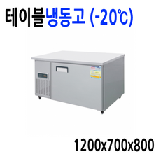 프리오 반찬냉장고 테이블 김밥 토핑 앞작업대냉장고 메탈 아날로그 2구3구4구6구8구, 테이블냉동고(-20도) 1200x700 디지털