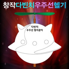 헬기체험