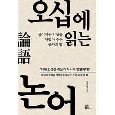 논어홍익출판사