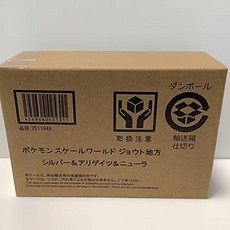 포켓몬스케일월드