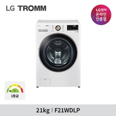 LG 트롬 드럼세탁기 F21WDLP 21KG 1등급 화이트