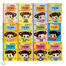 좋은습관길러주는생활동화세트