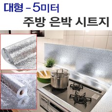 조리대시트지